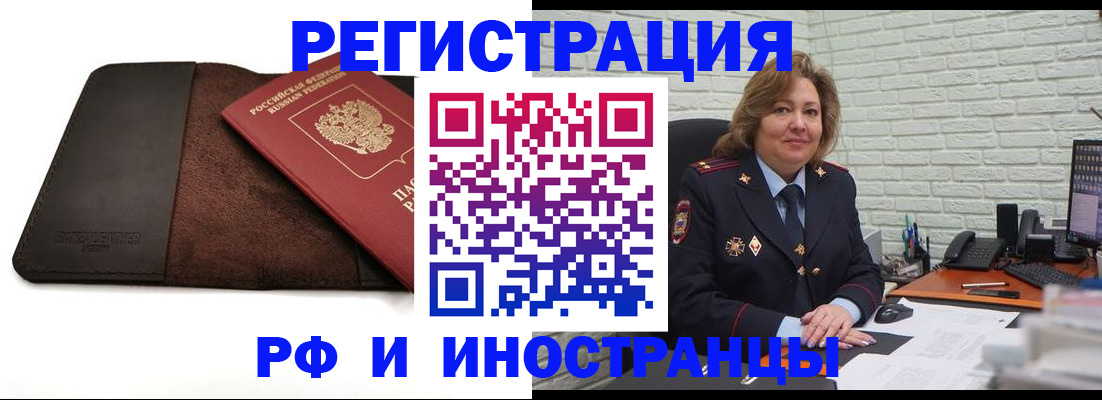 временная регистрация собственник в Узловой