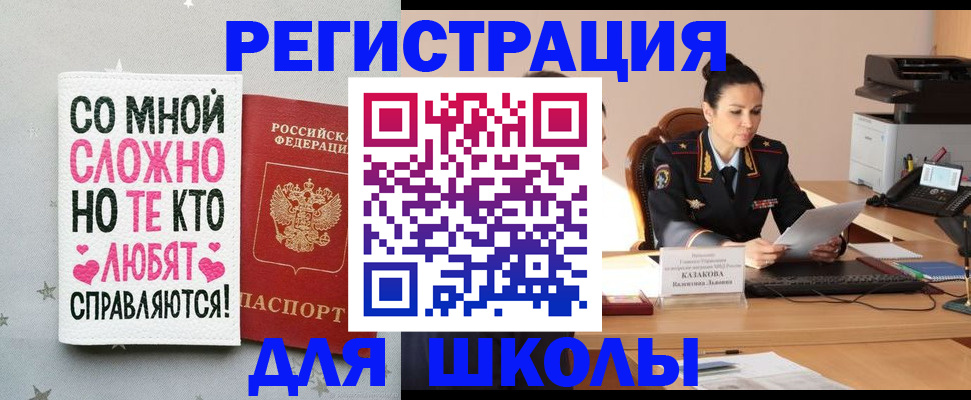 временная регистрация законно в Узловой