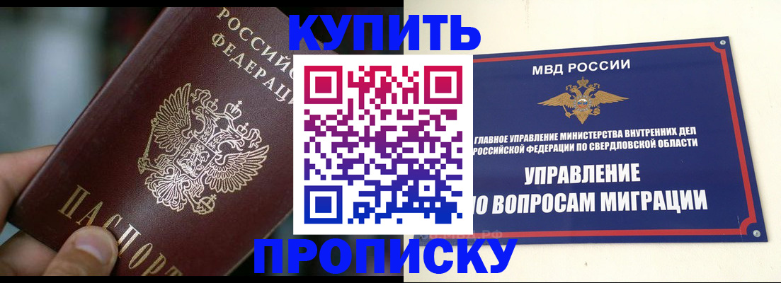 временная регистрация в квартире в Узловой