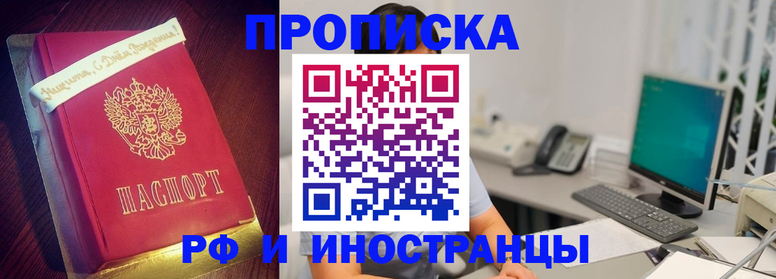 прописка гарантия в Узловой