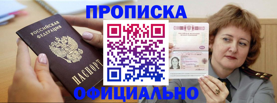 временная регистрация надежно в Узловой