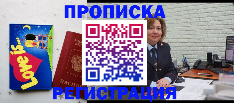миграционный учет в Узловой