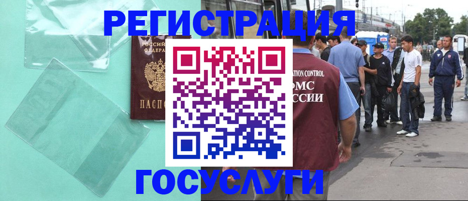 прописка в квартире в Узловой
